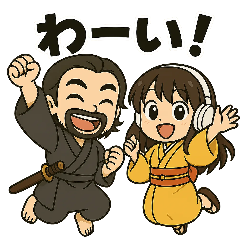 わーい