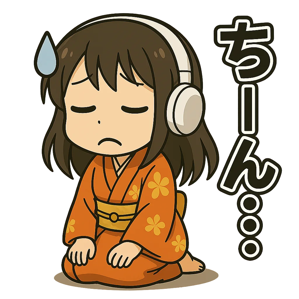 ちーん