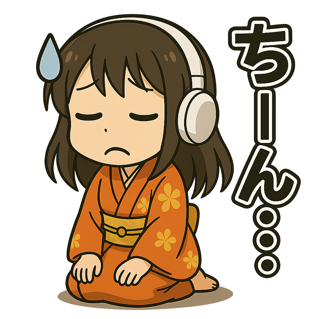 ちーん